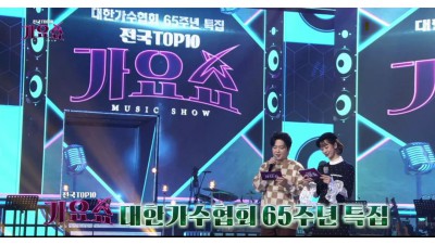 [대한가수협회] 2022 낭만콘서트  전국 TOP10 가요쇼 887회
