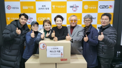 [경인매일] 지속되는 따뜻한 나눔, 가수 문희옥 코로나 극복위해 마스크 기부