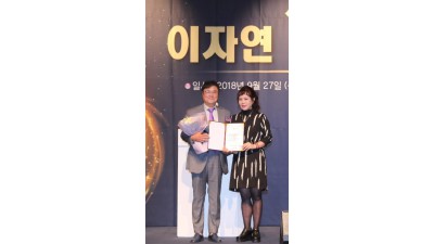 남진 상임고문 위촉식