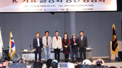 K-가요 활성화 방안 공청회