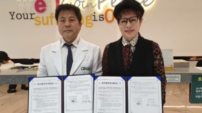 [업무협약] 코엑스메디컬의원