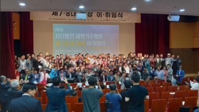 [대한가수협회] 2025년도 7 · 8대 회장 이취임식