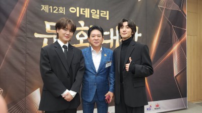 ‘제12회 이데일리 문화대상’ VIP 초청 참석