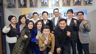 2026년1월15일 지회·지부 간담회