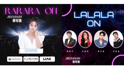 [LALALA ON 공연] 설운도, 조정민, 류지광, 이현승 | 스페셜MC 진혜진