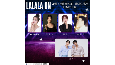 [LALALA ON 공연]  정훈희, 풍금, 송유진, 신사 | 스페셜MC 진혜진