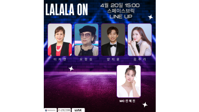 [LALALA ON 공연]  이자연, 오정심, 양지원, 김추리 | 스페셜MC 진혜진