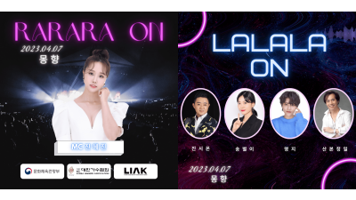 [LALALA ON 공연] 진시몬, 송별이, 명지, 산본정일 | 스페셜MC 진혜진