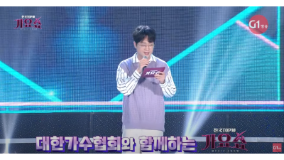 (TOP10가요쇼 940회) 대한가수협회와 함께하는 찾아가는 전국민 희망콘서트(기획공연_근로자와 함께하는 1부)