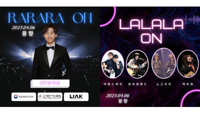 [LALALA ON 공연] 여행스케치, 양하영밴드, 노고지리, 백미현 | 스페셜MC 양지원