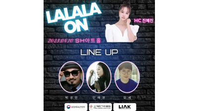 [LALALA ON 공연] 박상민, 민해경, 모세 | 스페셜MC 진혜진