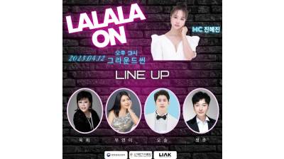 [LALALA ON 공연]  옥희, 우연이, 오송, 정준 | 스페셜MC 진혜진