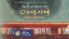 여성시대 양희은, 김일중입니다
