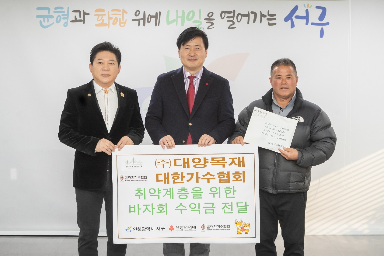 박상철 (사)대한가수협회 회장, ㈜대양목재 자선바자회 참석…수익금 전달로 나눔 실천